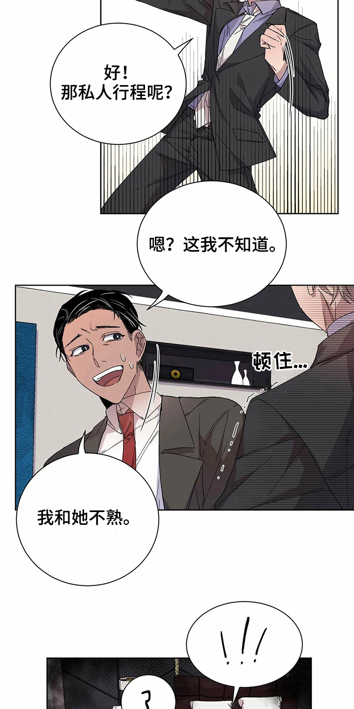 恋爱中斗争的技巧和方法漫画,第11章：方法5图