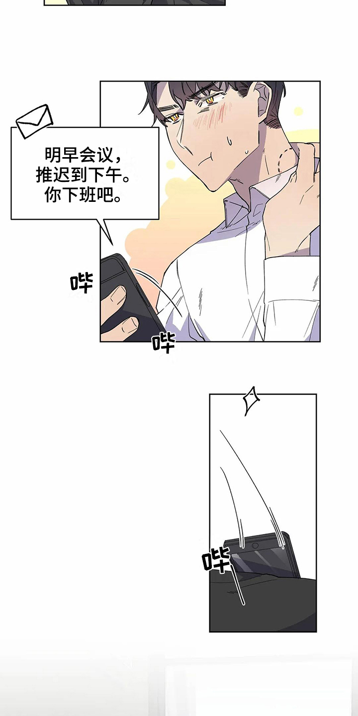恋爱之争漫画,第21章：猜测1图