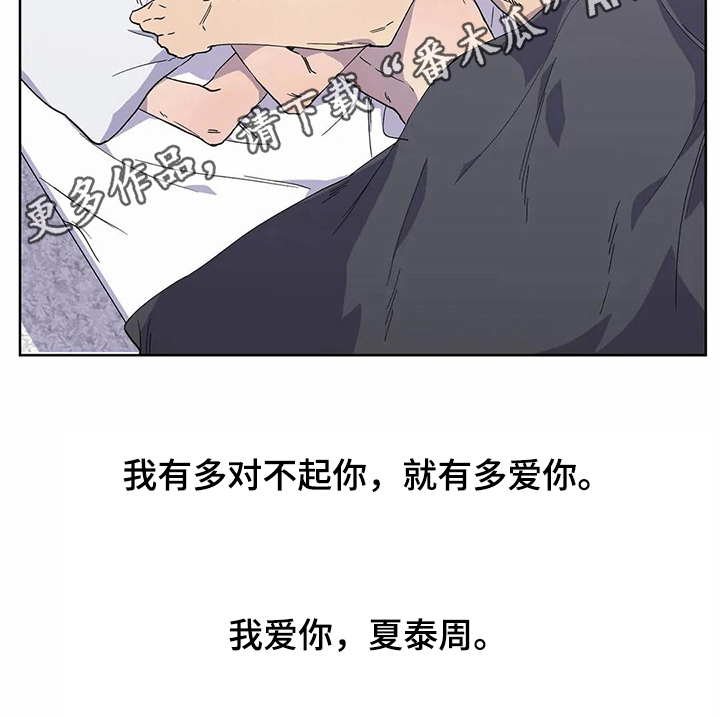 恋爱中斗争的技巧和方法漫画,第31章：很爱你【完结】3图