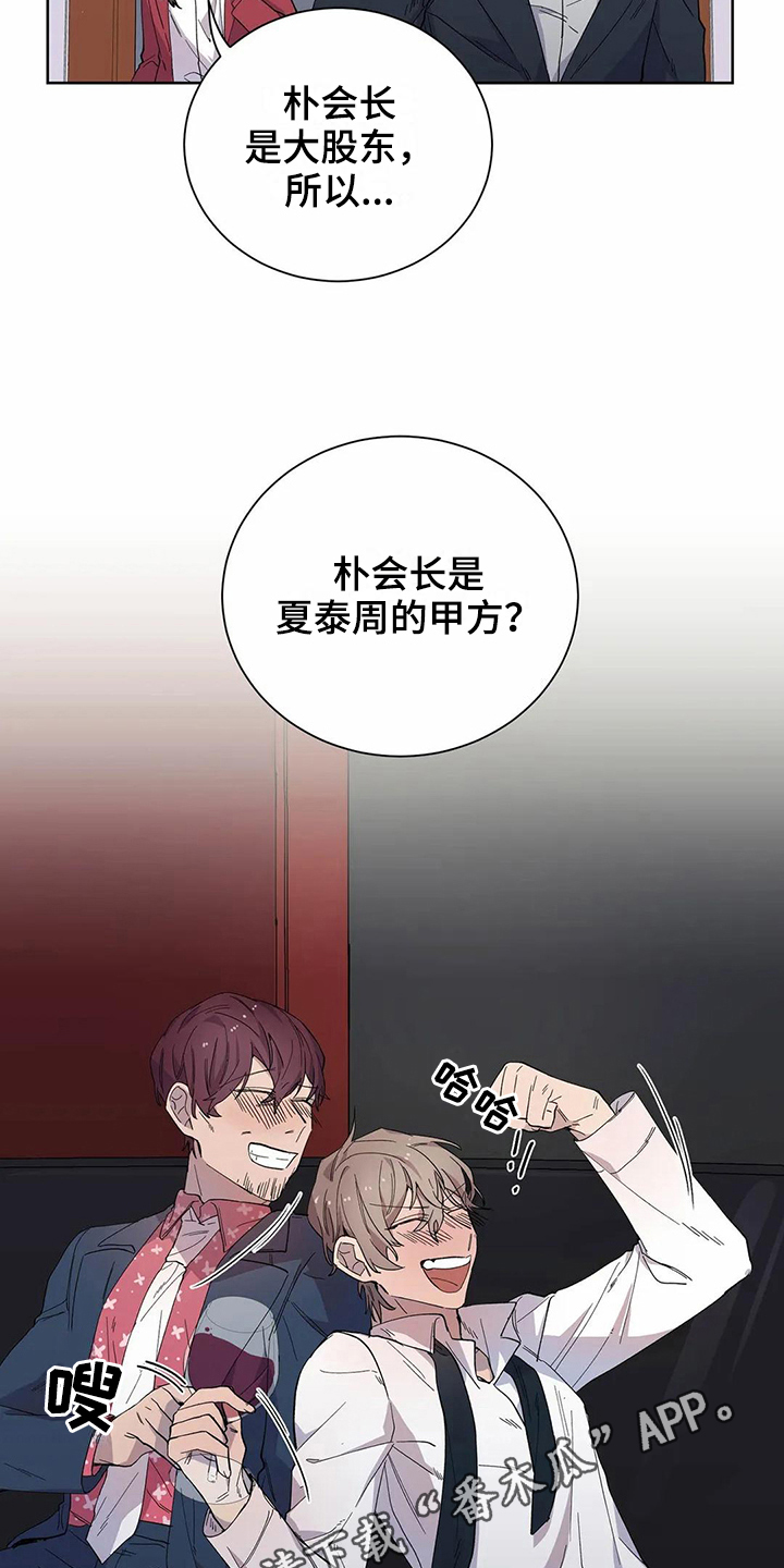 恋爱战斗番剧推荐动漫漫画,第18章：原因5图