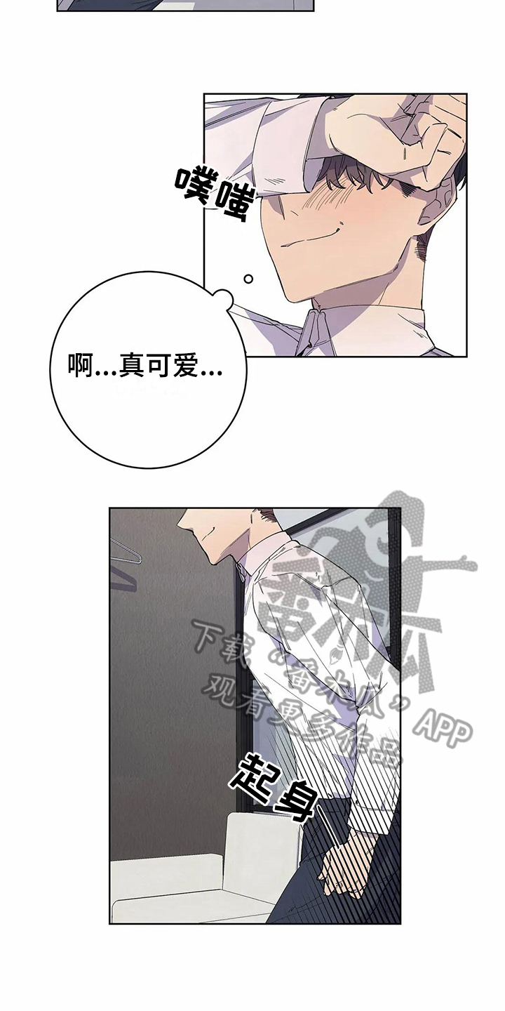 爱情斗争漫画,第20章：迷糊3图