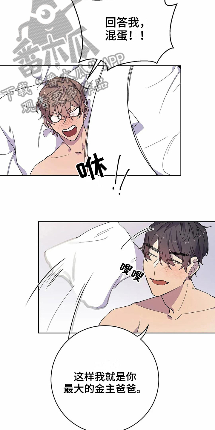 恋爱争输赢漫画,第26章：生气5图