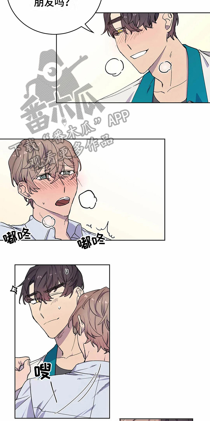 恋爱之争漫画,第31章：很爱你【完结】5图