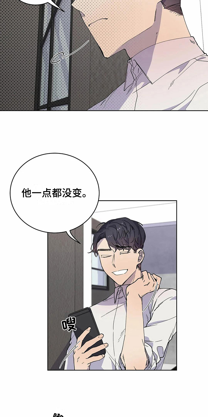 恋爱之争漫画,第21章：猜测3图