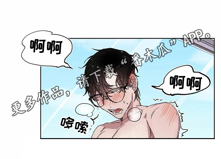 恋爱的斗争漫画,第12章：服软3图
