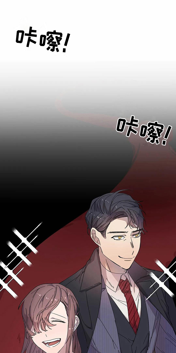 恋爱之争漫画,第11章：方法1图