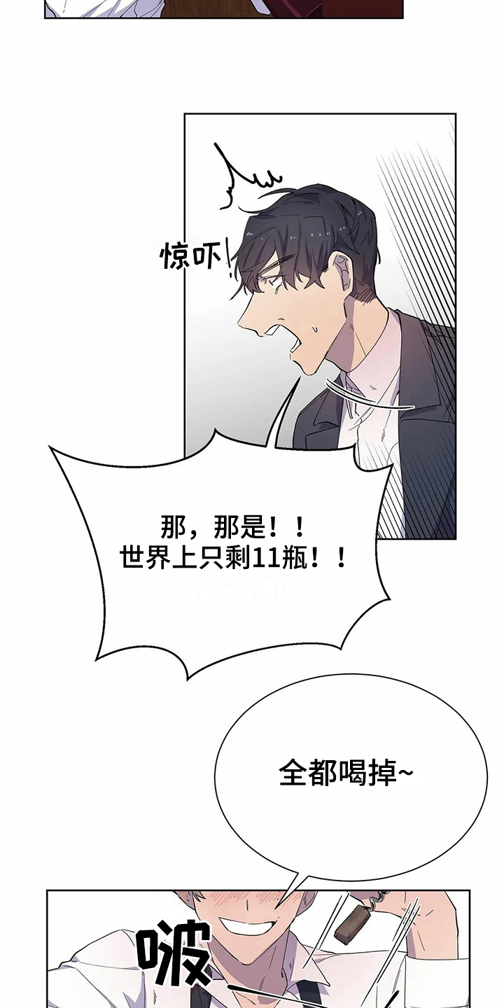 恋爱之争漫画,第19章：醉酒4图