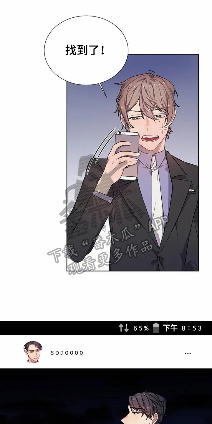 恋爱之争漫画,第4章：反击1图