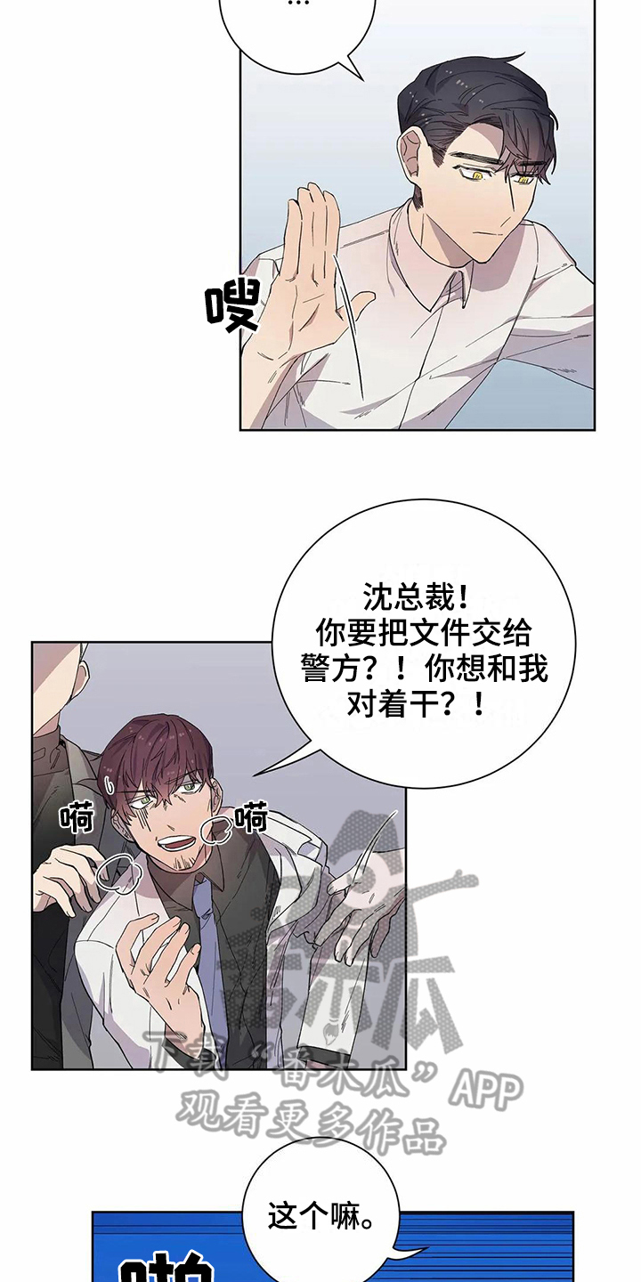 恋爱战斗番剧推荐动漫漫画,第18章：原因4图