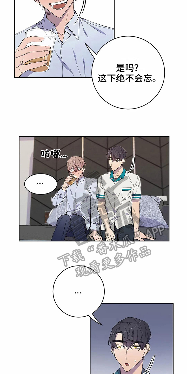 恋爱战争完整版漫画,第30章：密码3图