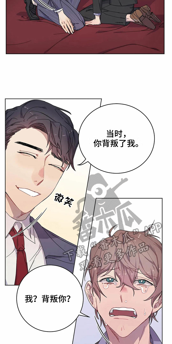恋爱之争漫画,第8章：提示2图
