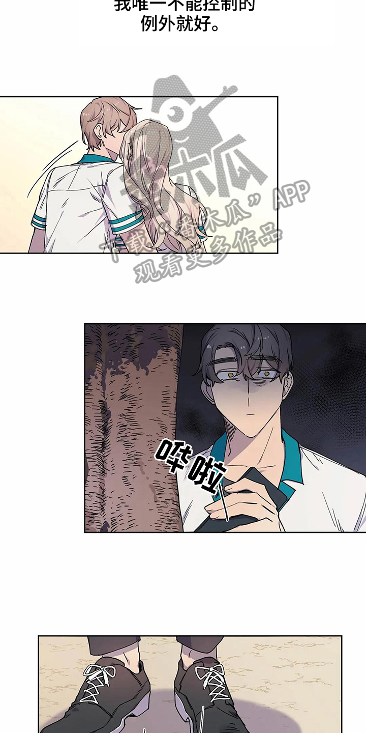 恋爱之争漫画,第31章：很爱你【完结】2图