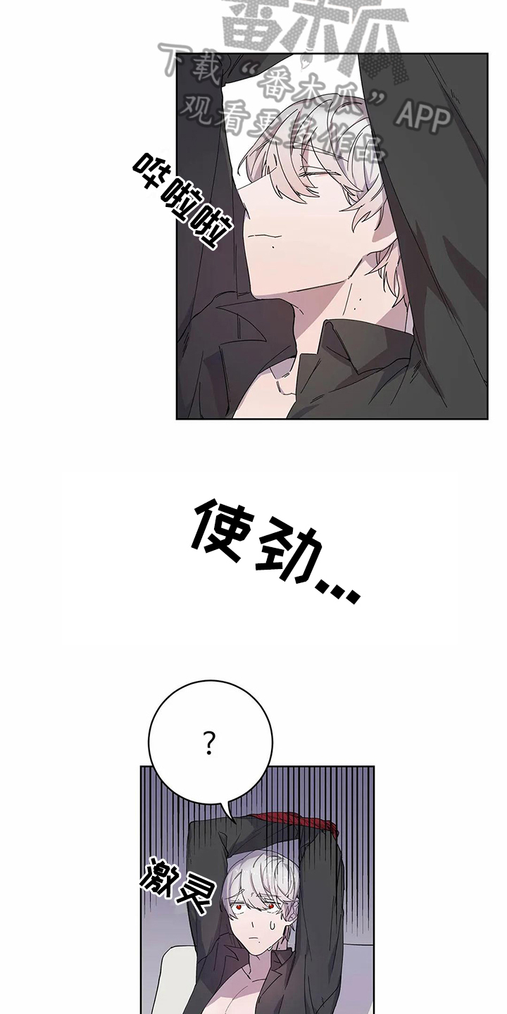 恋爱之争漫画,第14章：设计3图