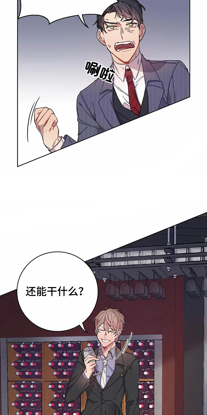 恋爱斗争漫画,第7章：不记得2图