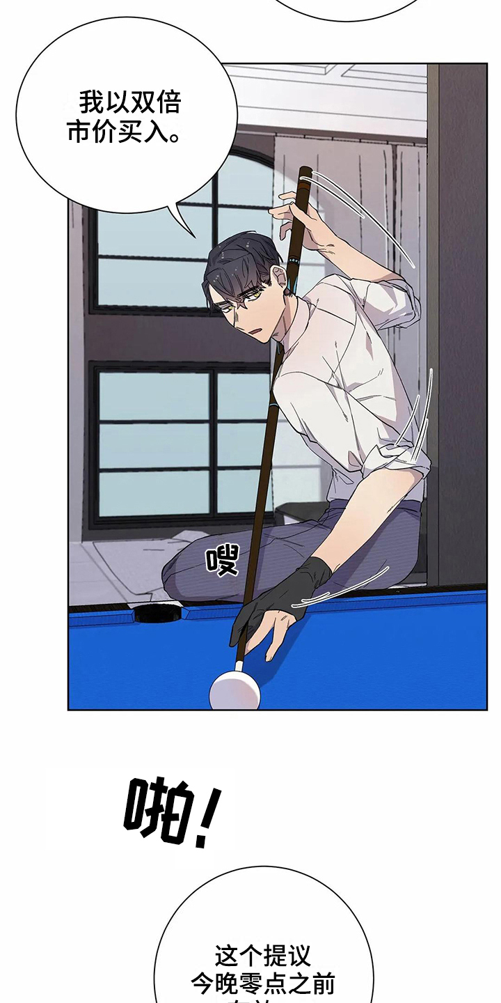 恋爱战斗番剧推荐动漫漫画,第18章：原因2图