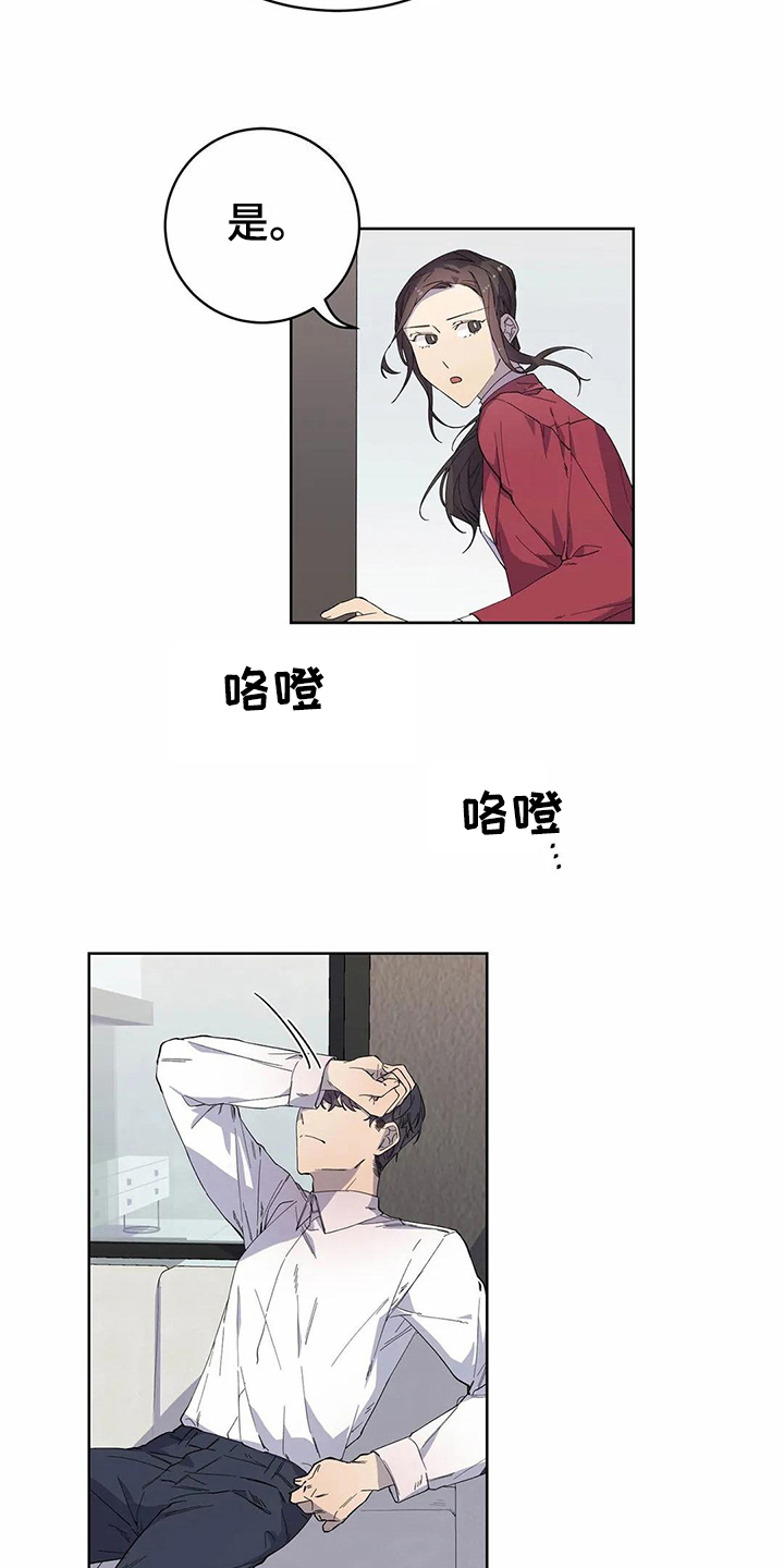 爱情斗争漫画,第20章：迷糊2图