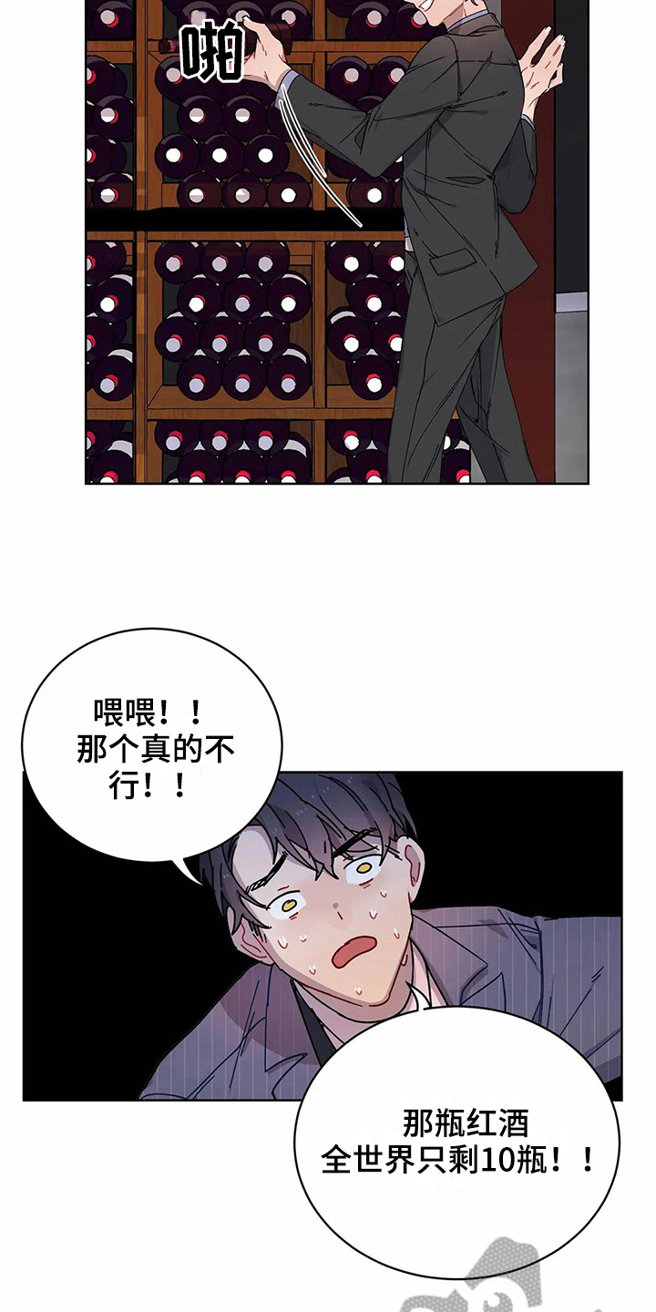 恋爱斗争漫画,第7章：不记得5图