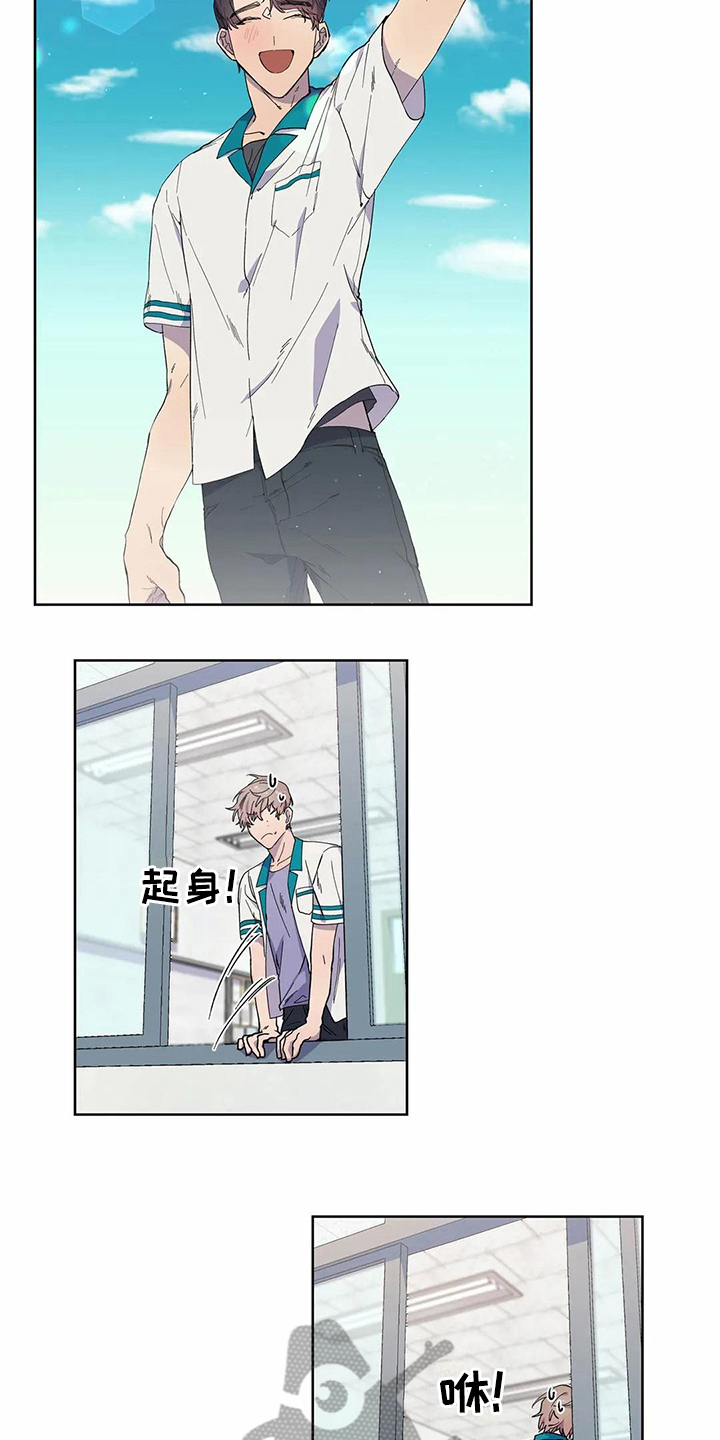 恋爱斗争漫画,第29章：吸引力4图