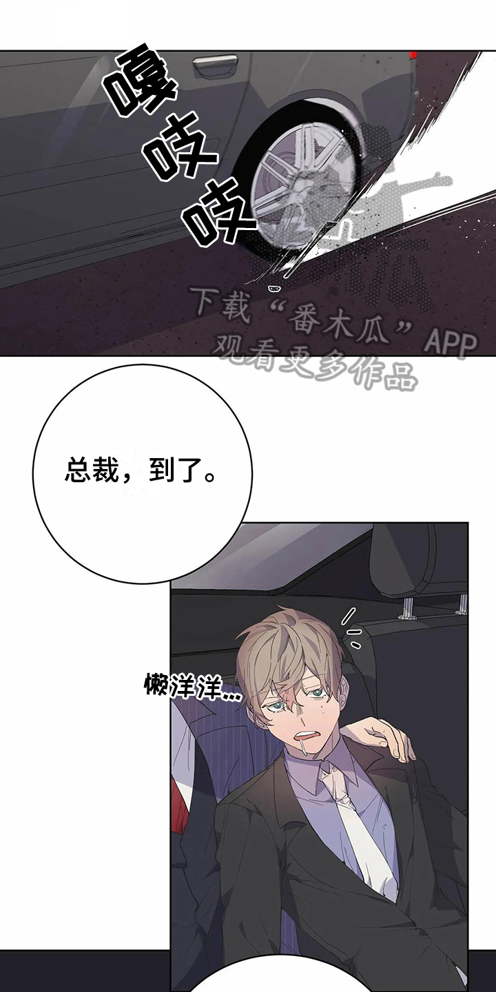 恋爱中斗争的技巧和方法漫画,第16章：梦1图