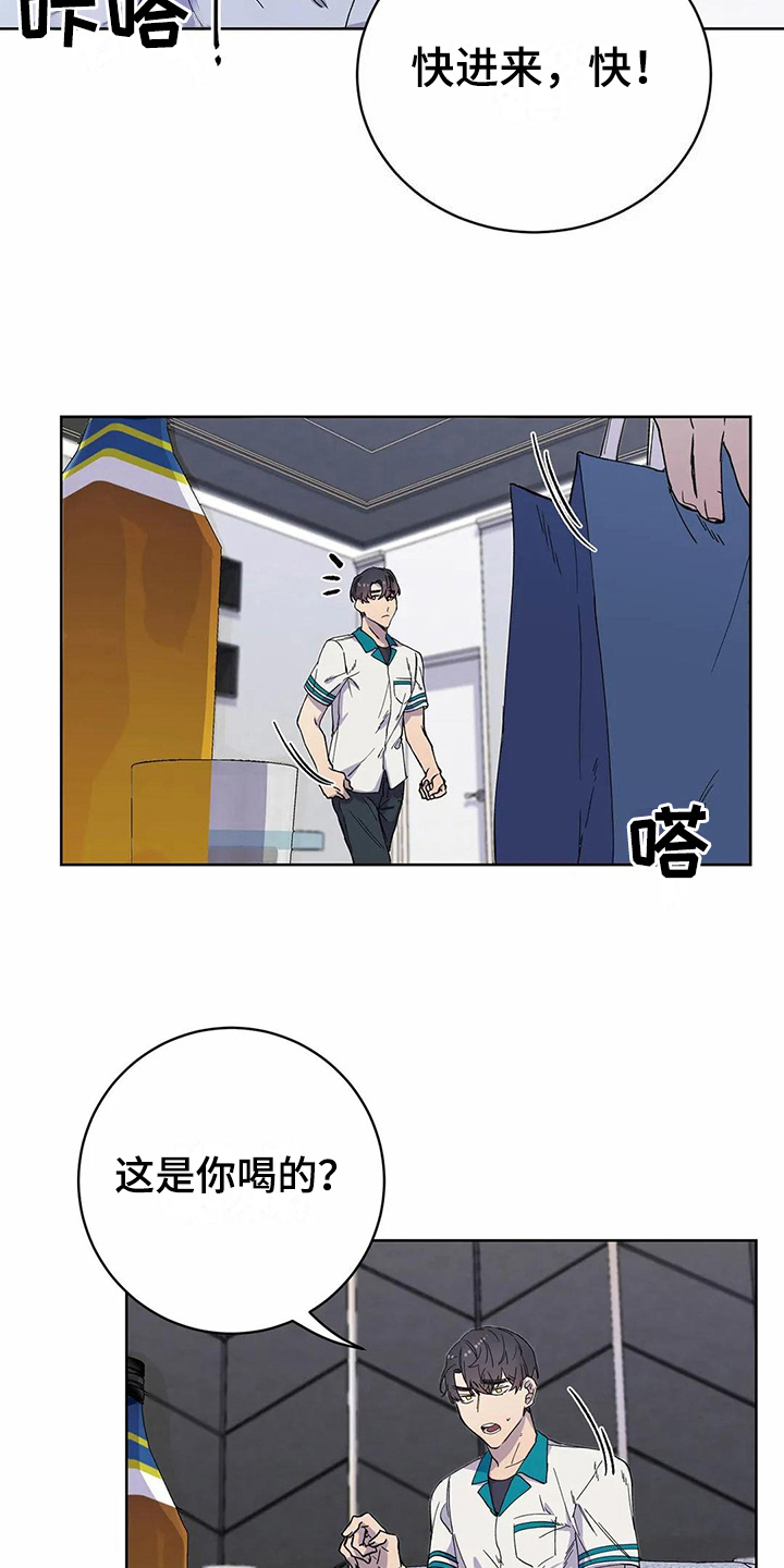 恋爱中如何正确斗争漫画,第30章：密码2图