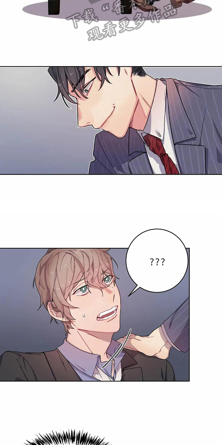 恋爱斗争漫画,第5章：愤怒3图