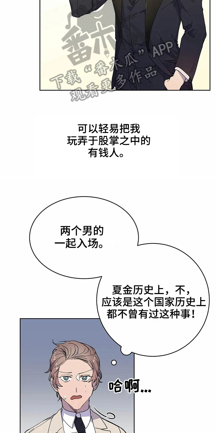 爱情斗争漫画,第25章：伴侣4图