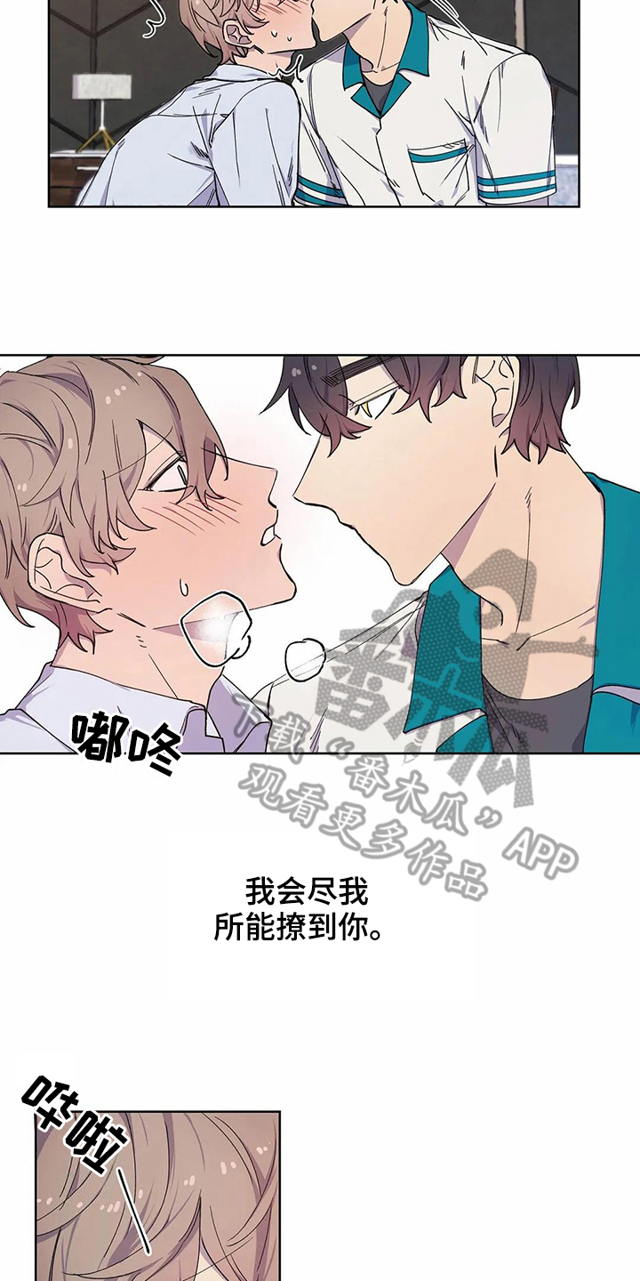 恋爱之争漫画,第31章：很爱你【完结】3图