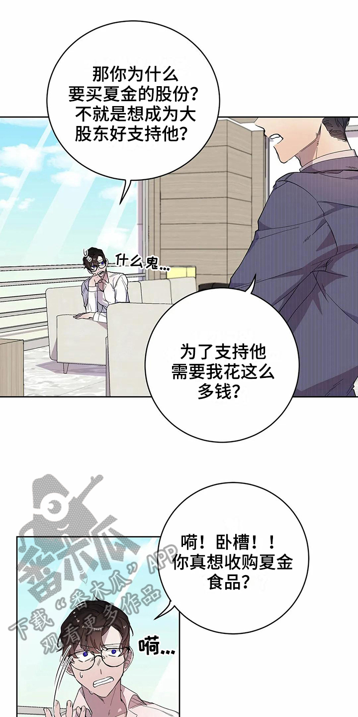 恋爱战斗番剧推荐动漫漫画,第15章：明确4图