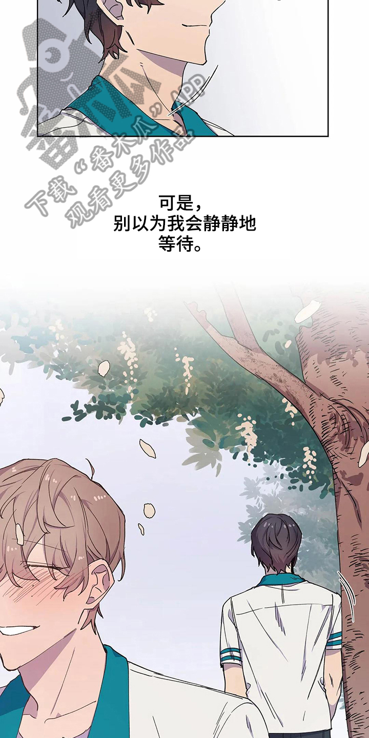 恋爱中斗争的技巧和方法漫画,第31章：很爱你【完结】1图
