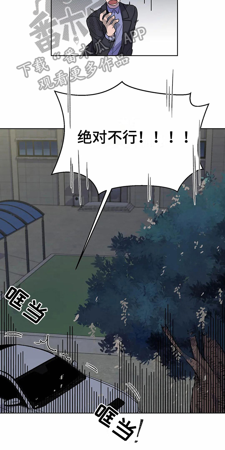 恋爱之争漫画,第25章：伴侣1图