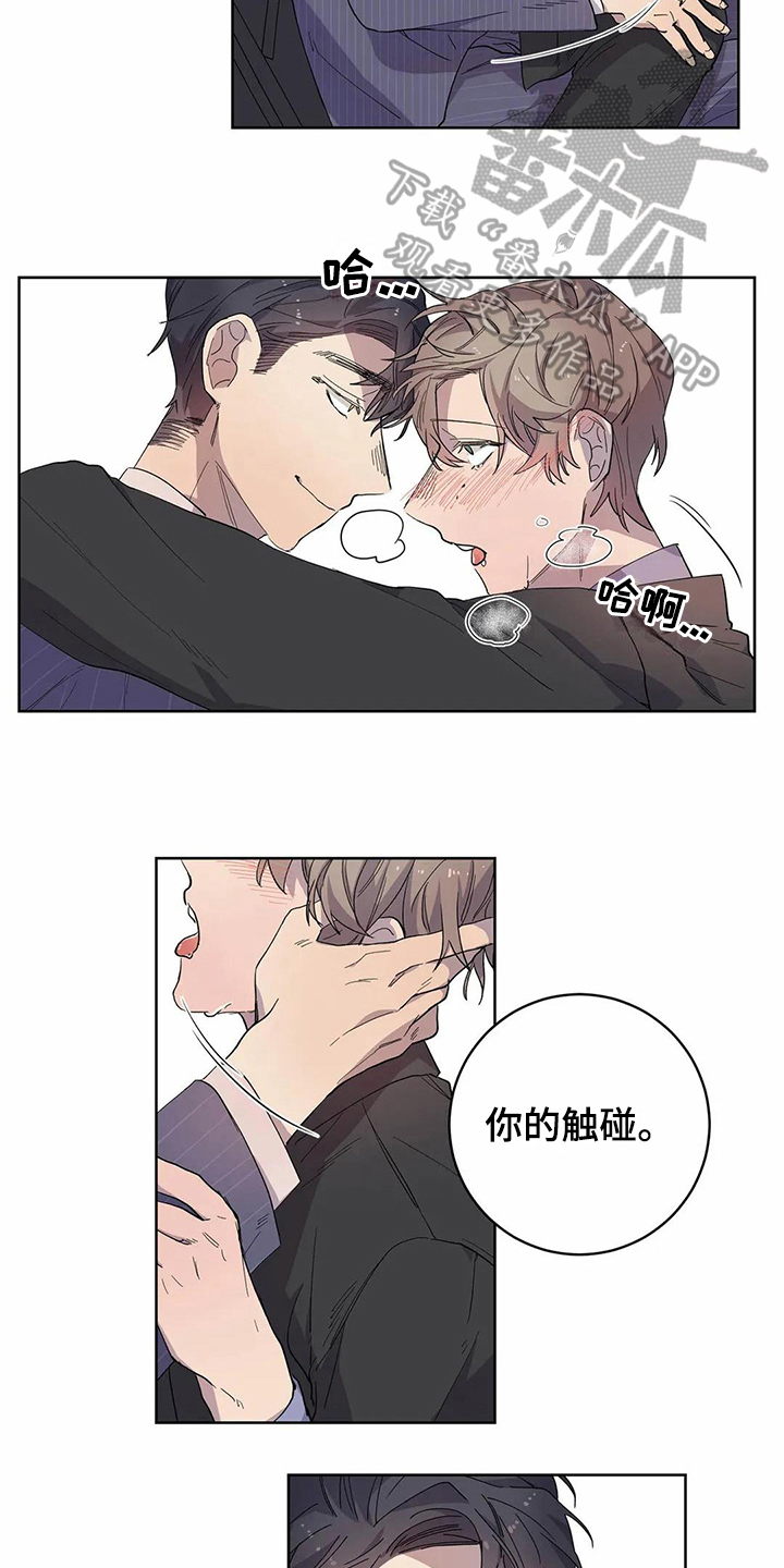 恋爱中斗争的技巧和方法漫画,第16章：梦2图