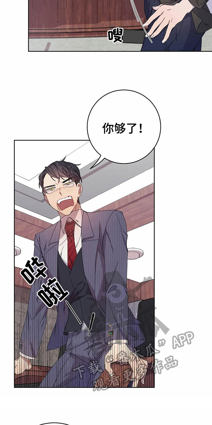 恋爱之争漫画,第10章：到手2图