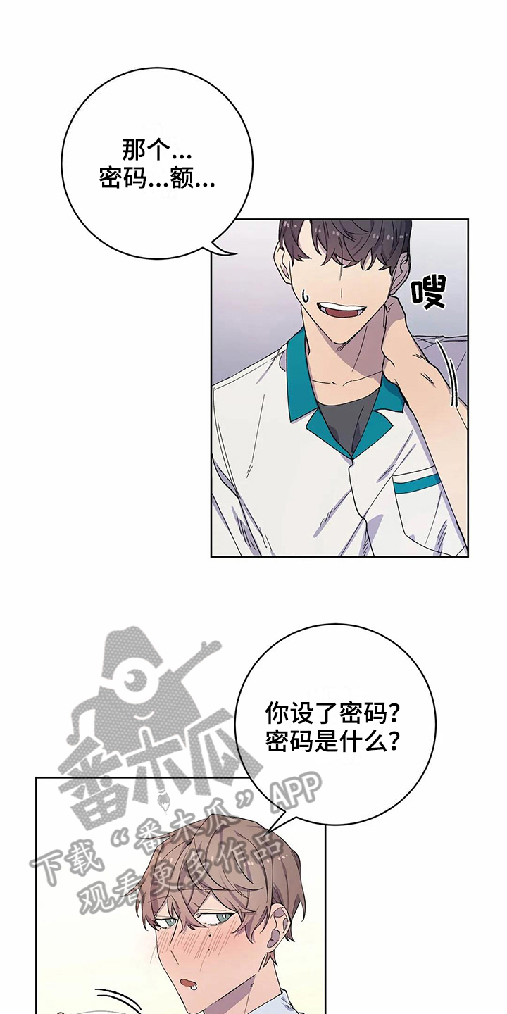 恋爱战争完整版漫画,第30章：密码1图