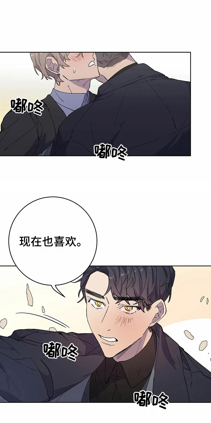 恋爱中如何正确斗争漫画,第23章：表白4图