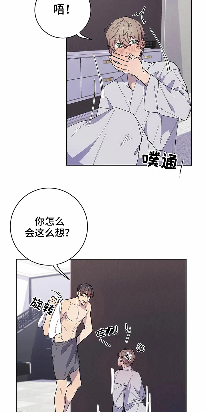 恋爱战斗番剧推荐动漫漫画,第26章：生气2图