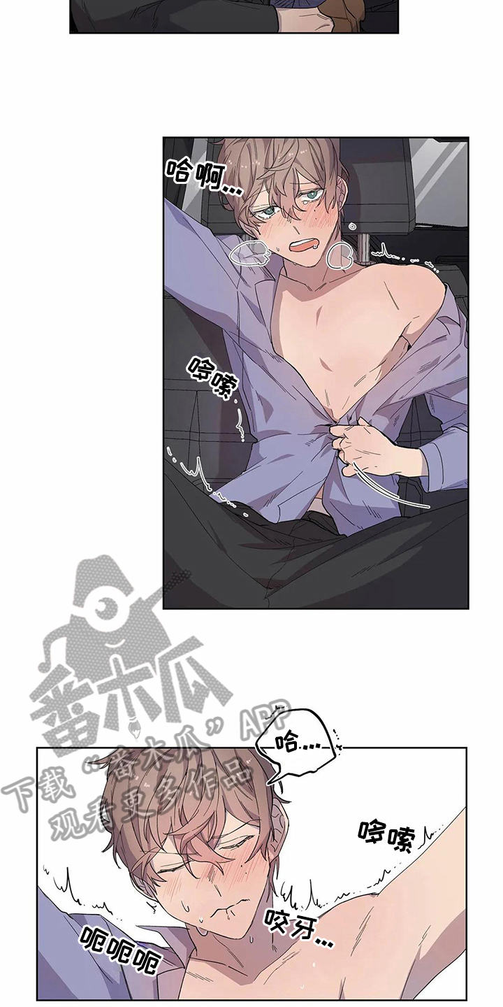 恋爱中斗争的技巧和方法漫画,第16章：梦5图