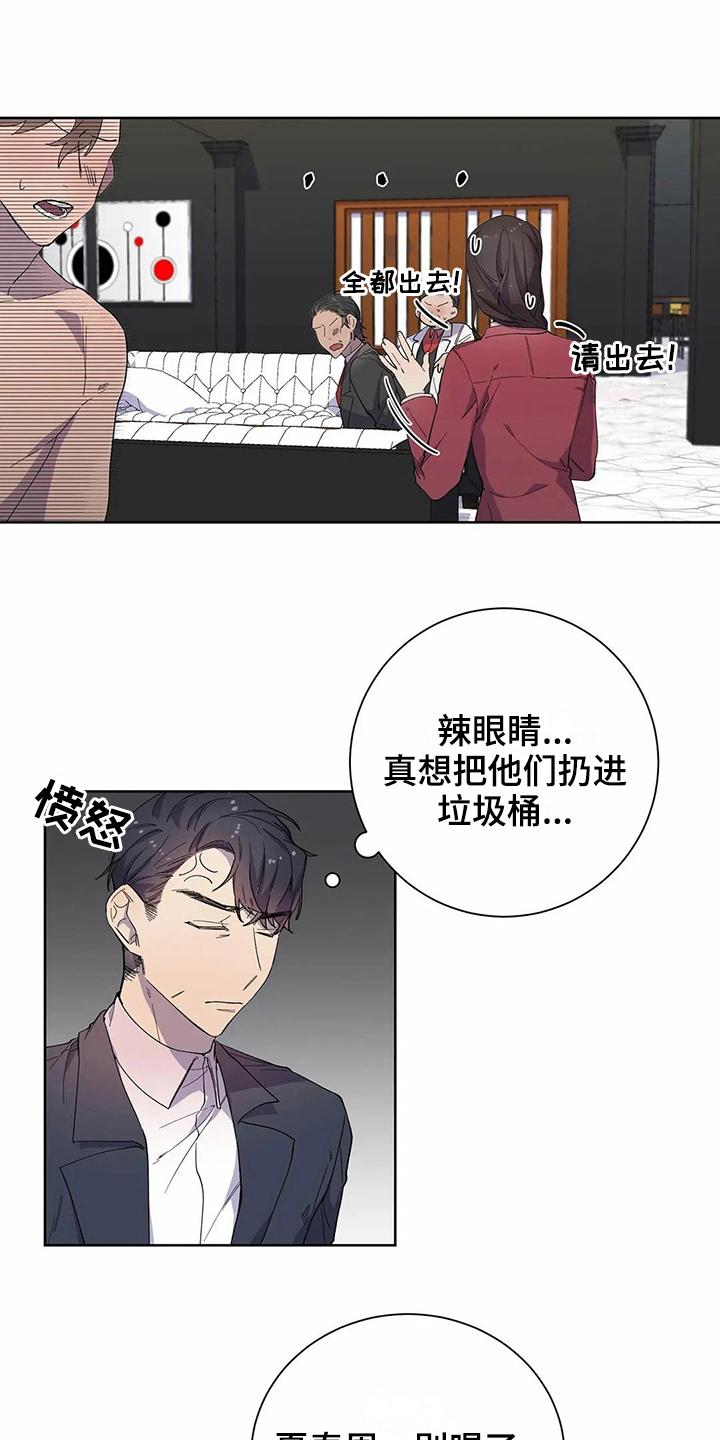 恋爱之争漫画,第19章：醉酒4图