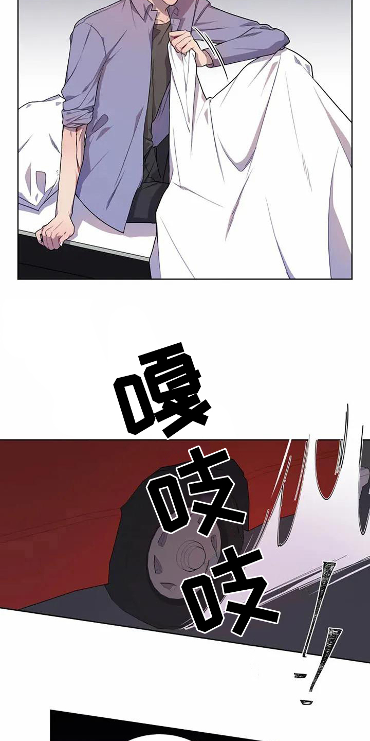 斗争在恋爱中的作用漫画,第3章：孽缘4图