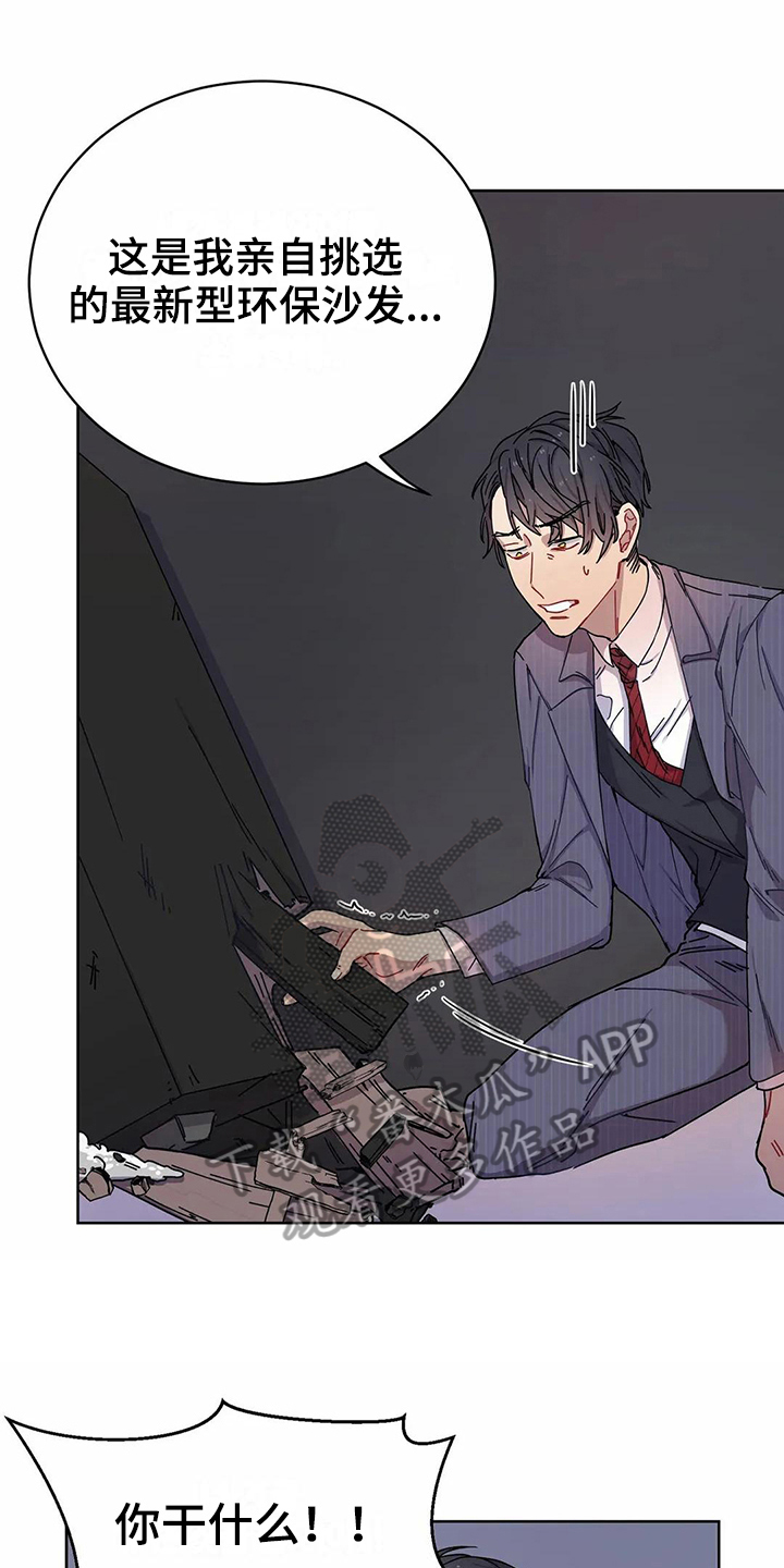 恋爱斗争漫画,第7章：不记得1图