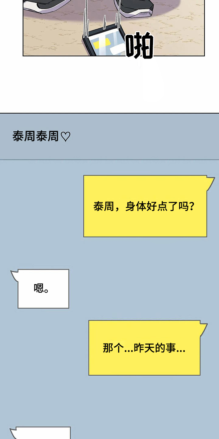 恋爱之争漫画,第31章：很爱你【完结】3图