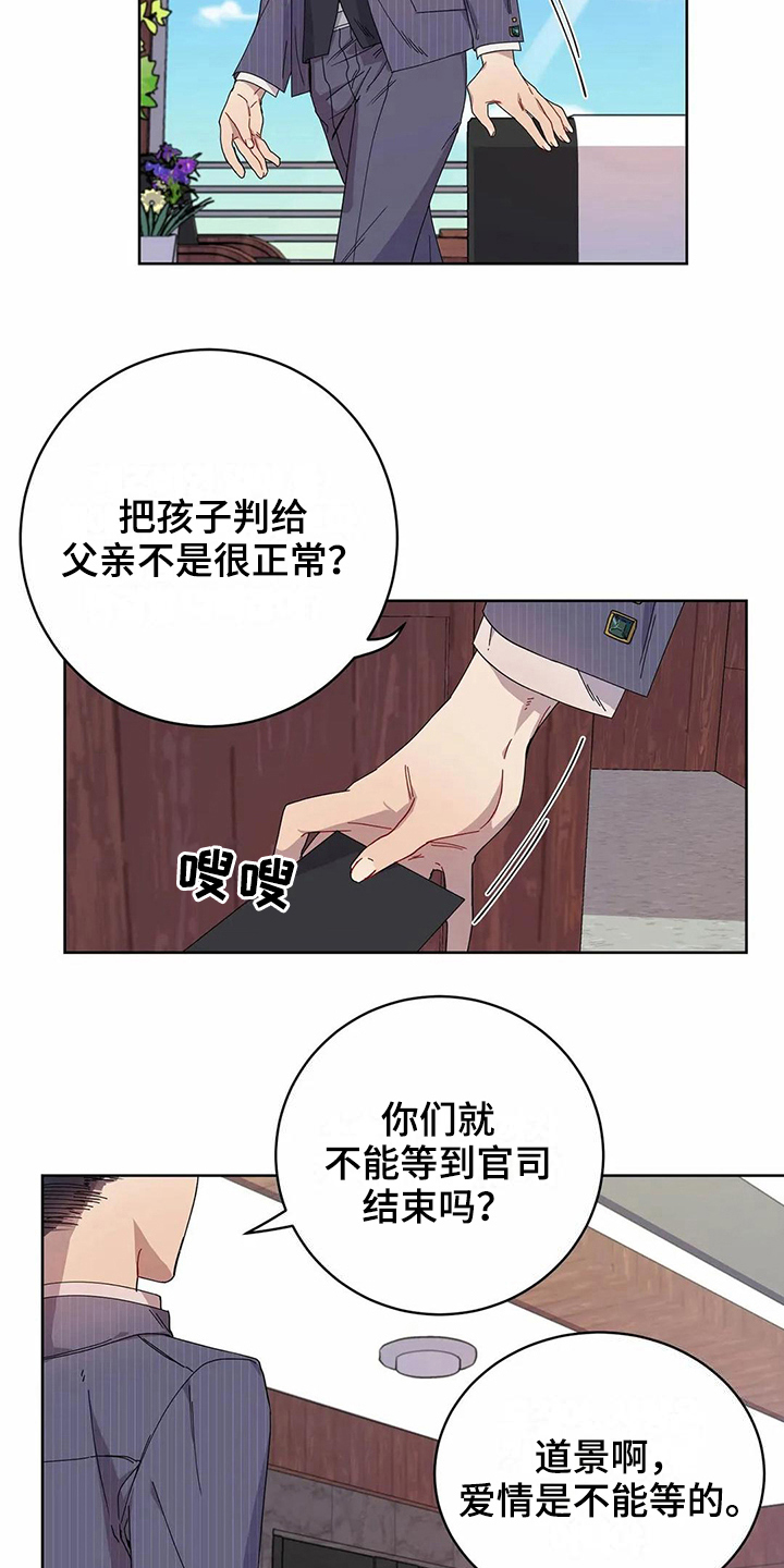 恋爱斗争漫画,第10章：到手4图