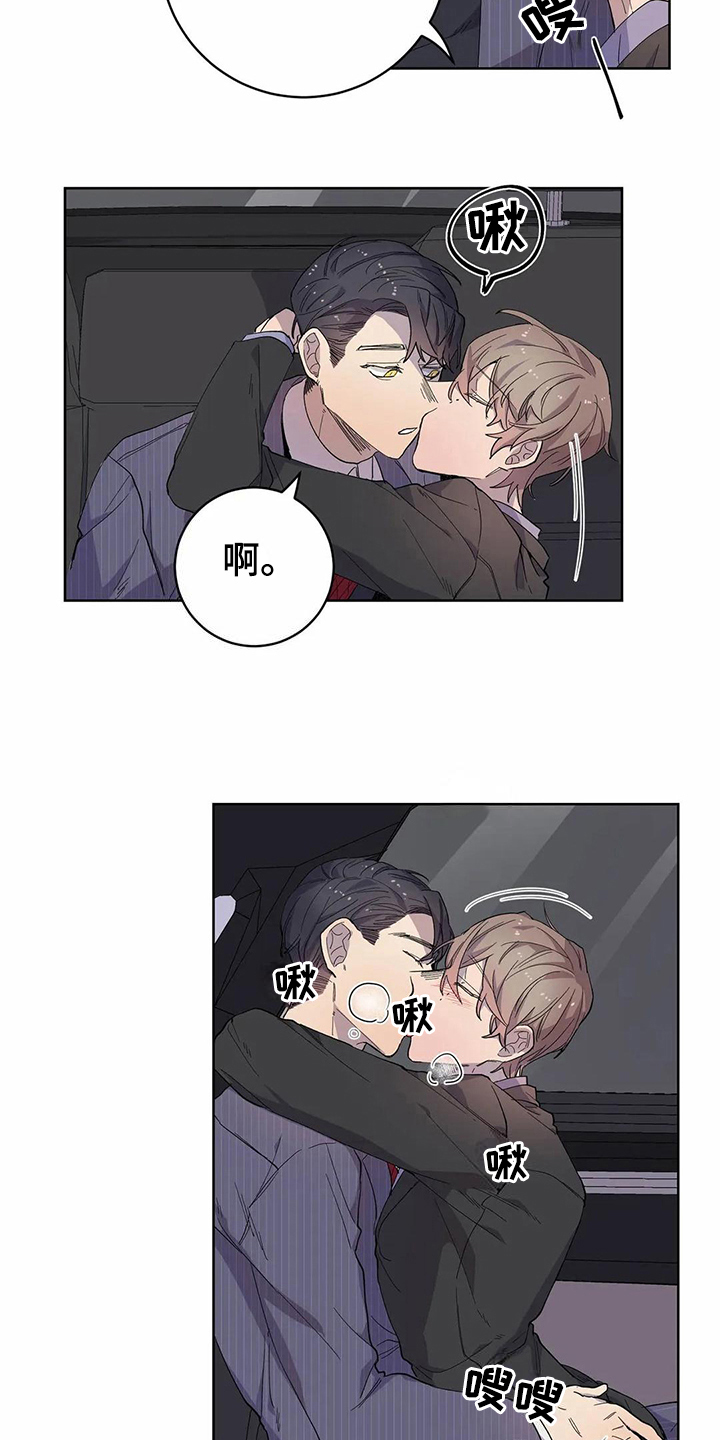 恋爱中斗争的技巧和方法漫画,第16章：梦1图