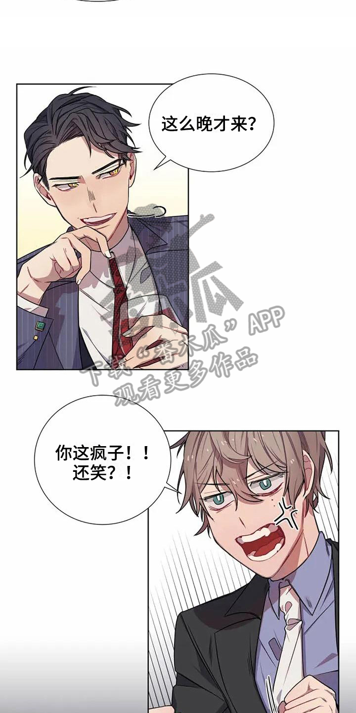 恋爱之争漫画,第4章：反击3图