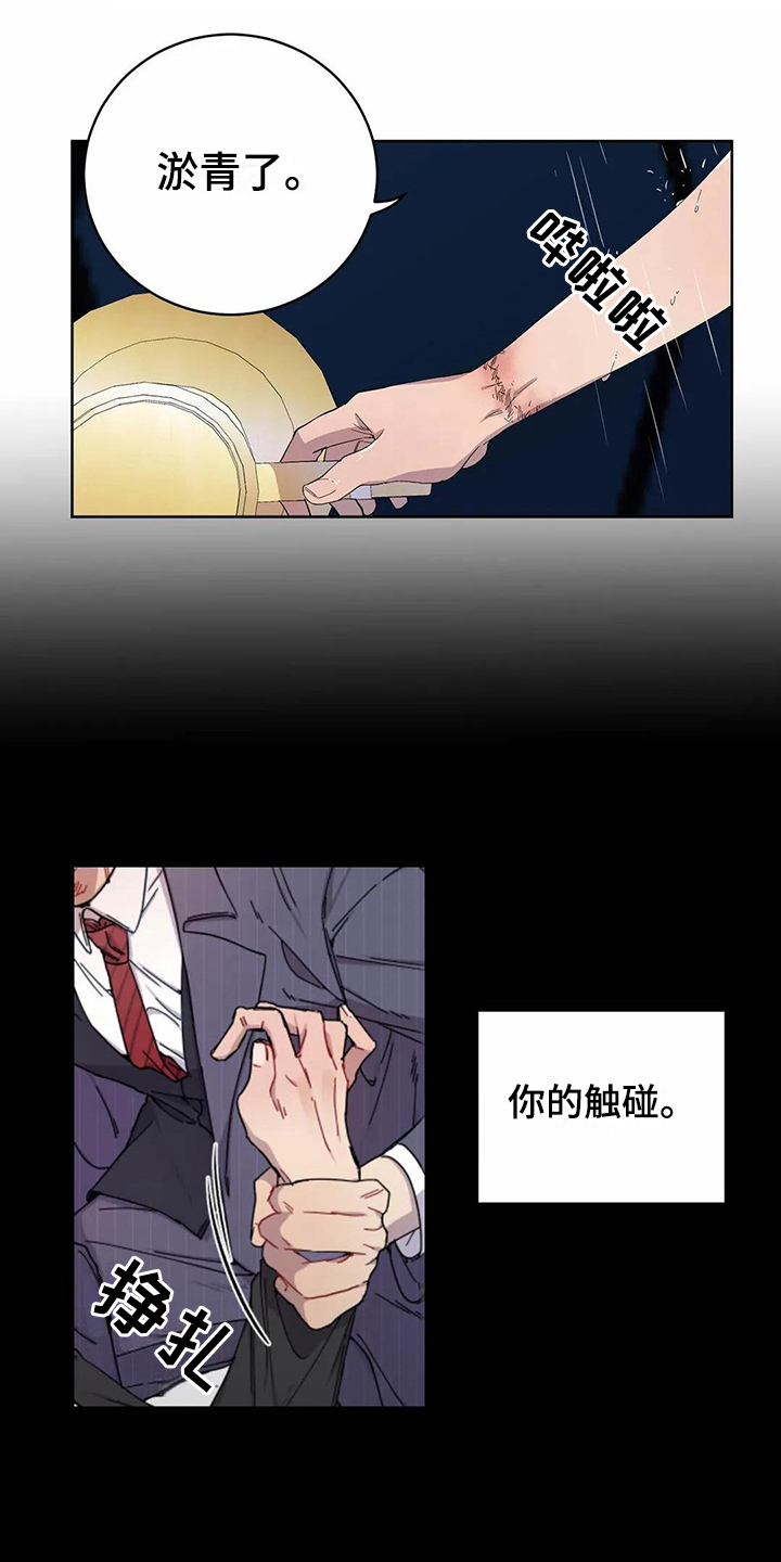 恋爱战斗番剧推荐动漫漫画,第15章：明确4图