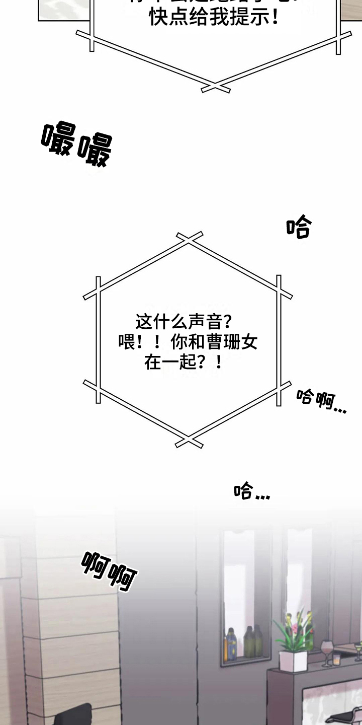 恋爱的斗争漫画,第12章：服软5图