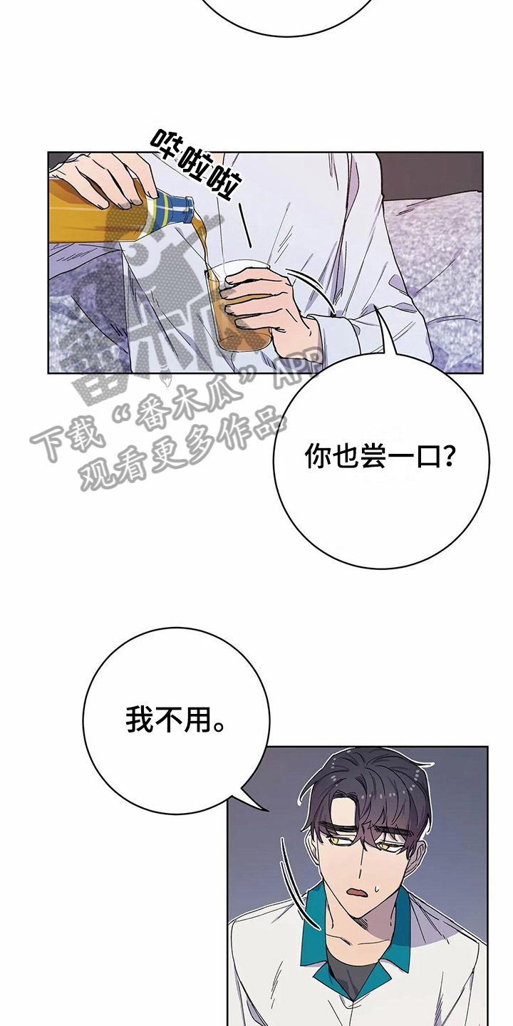 恋爱中如何正确斗争漫画,第30章：密码4图