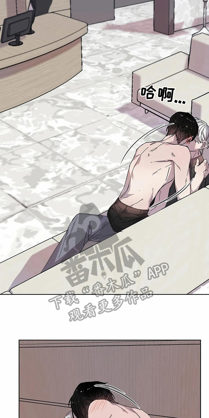 恋爱的斗争漫画,第12章：服软1图