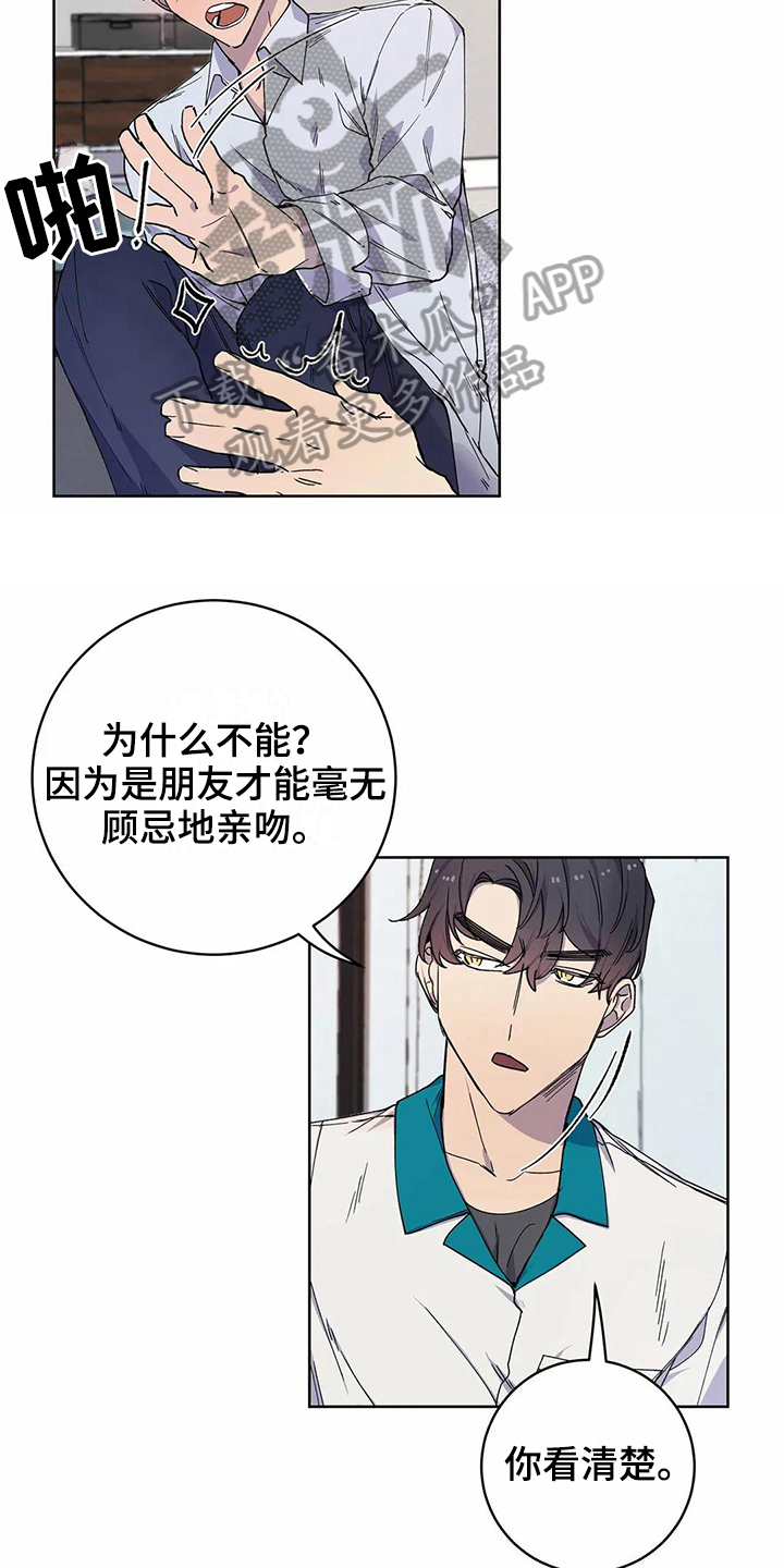 恋爱斗争漫画,第31章：很爱你【完结】4图