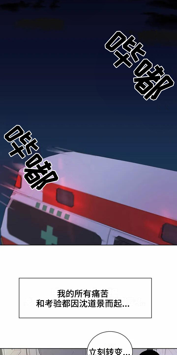 gsc恋爱战争漫画,第2章：气晕2图