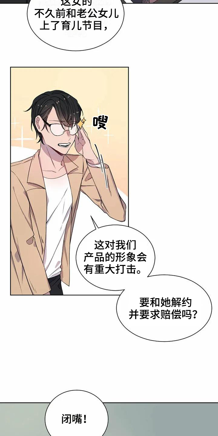 恋爱战争有多少版漫画,第1章：重要3图